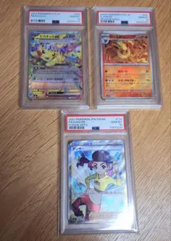 ポケカ　PSA10　3枚セット