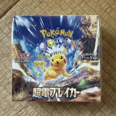 2026年最新】超電ブレイカー パック 未開封の人気アイテム - メルカリ