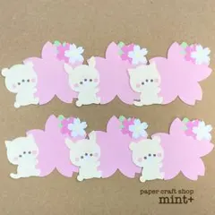 470　桜　花　アルバム　メッセージカード　コメントカード　クラフトパンチ　動物