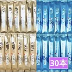 30本　NESCAFE アイスブレンド＋ゴールドブレンド　各15本のサムネイル