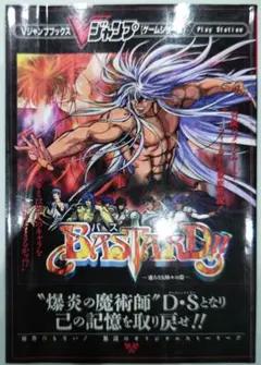 2025年最新】初版 バスタードの人気アイテム - メルカリ