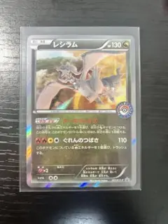 XY レシラム ポケモンセンター プロモ レシラム：ポケモンセンター PROMO XYシリーズプロモーション