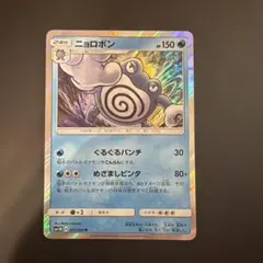 ニョロボン R CP6 20th Anniversary 025/087 - メルカリ