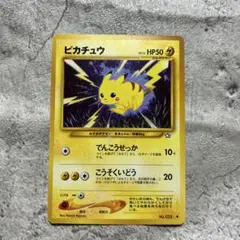 2026年最新】neo ピカチュウの人気アイテム - メルカリ