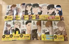 【新品・未読】 氷の城壁 １～１３巻