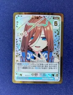 2026年最新】五等分の花嫁 ssp 三玖の人気アイテム - メルカリ