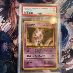 ミュウツー 旧裏 psa6 光沢あり ポケモンカード CD プロモ No.150 ミュウツー 旧裏 psa6 光沢あり ポケモンカード CD プロモ No.150