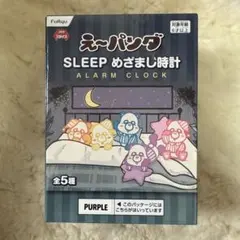 【パープル】AAA え〜パンダ　SLEEP めざまし時計