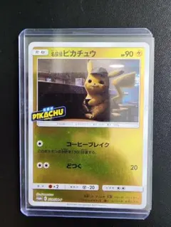 2026年最新】名探偵ピカチュウ カード プロモの人気アイテム - メルカリ