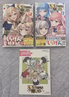 未開封　ホロライブ　しらないこと研究会　しらけん　アクリルボード 限定品 未開封 ホロライブ しらないこと研究会 しらけん アクリルボード 限定