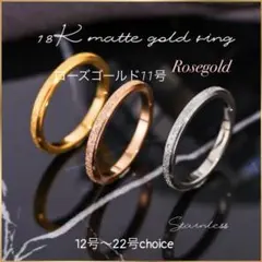 18K つや消し ローズゴールドリングマット加工 304ステンレス 高級感17