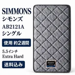 配送設置無料 シモンズ ビューティレスト プレミアム エクストラハード