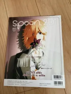 Item thumbnail for item 0fca8986-3a3c-4a25-bb64-63ea479ade12