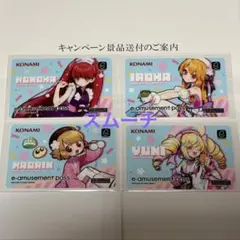 麻雀ファイトガール ミツモト・ダイア e-amusement pass2枚セット