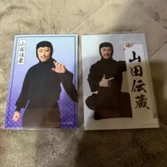 忍ミュ 15弾 初演 ブロマイド 山田伝蔵