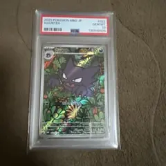 2025年最新】ゴースAR psa10の人気アイテム - メルカリ