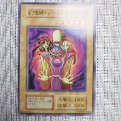 ◇2000年発売・初期vol7『イリュージョニスト幻想師ノーフェイス④』ペガサス