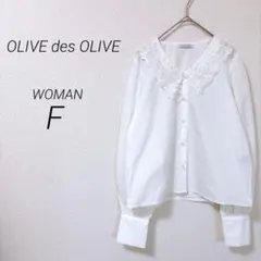 2a01【オリーブデオリーブ】 長袖 シャツ ブラウス パールボタン レース