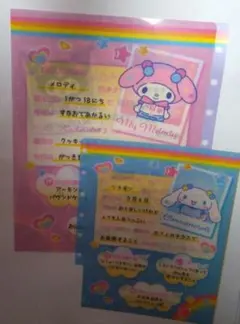 サンリオ　クリアファイル　2枚セット　マイメロ　シナモン　クロミ　プリン