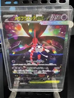 メガフラエッテEX SAR 拡張パック ニンジャスピナー