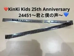 ジャニーズ KinKi Kids 銀テープ ライブ 希少品 非売品 入手困難 2025年最新】銀テープ kinki kidsの人気アイテム - メルカリ
