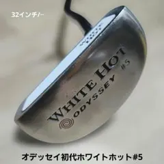 希少】オデッセイ 初代ホワイトホット #2 2ドット H横棒またぎ 34