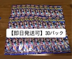 な*ん様 ポケモンカード ニンジャスピナー 30パック