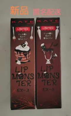 新品♡KATE ケイト リップモンスター EX-3 EX-5 2点セット