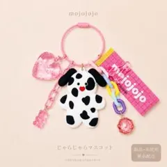 mojojojo じゃらじゃらマスコット PETE タイトー限定 新品 匿名配送