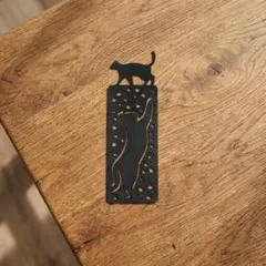 【透かし彫り】黒猫のブックマーク（124mm×40mm）