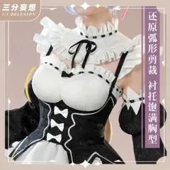 コスプレ衣装 転生したらスライムだった件 リムル 三分妄想 転スラ
