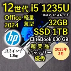 2025年9月 超美品 HP 驚速 13世代 i5 16GB 1TB SSD 3 2025年9月 超美品 HP 驚速 13世代 i5 16GB 1TB SSD 3 - メルカリ