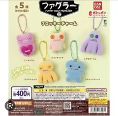ファグラー フロッキーチャーム ギャップトゥース