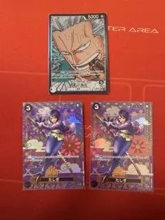 ア*イ様 スモーカー リーパラ1枚 たしぎ SP2枚 まとめ売り