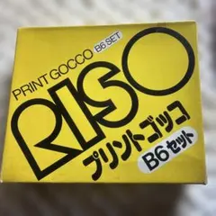 昭和レトロ　RISO PRINT Gocco B6 セット　プリントゴッコ　当時のサムネイル