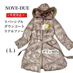✨未使用✨ NOVE-DUE リバーシブル ダウンコート Lサイズ