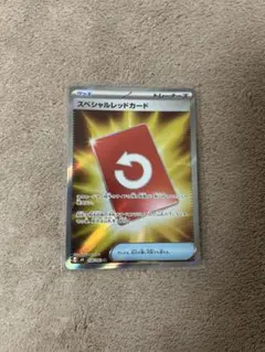 スペシャルレッドカード SR MEGA 拡張パック ニンジャスピナー 106/…