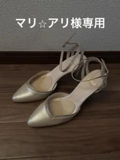 AIMER アンクルストラップ パンプス シャンパンゴールド24.5cmのサムネイル