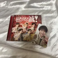 M!LK 曽野舜太 爆裂愛してる／好きすぎて滅 VOS盤 トレカ付き