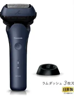 2026年最新】パナソニック(家電) メンズシェーバー ラムダッシュ (黒