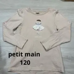 petit main 120 ピンク　ドレス刺繍