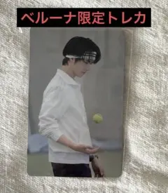 txtトゥバ埼玉公演ベルーナ　限定　トレカStarkissed ボムギュ