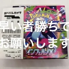 【当日発送】インフェルノX 1BOX