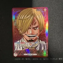 サンジ リーダー パラレル