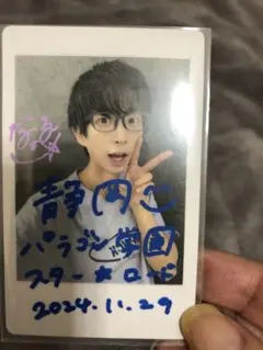 パンダドラゴンハピカなるき落書き