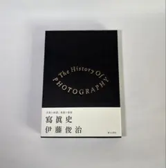 The History Of PHOTOGRAPHY 伊藤俊治 - メルカリ