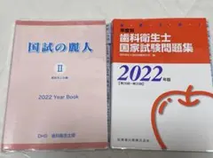 2026年最新】歯科衛生士 国家試験 りんごの人気アイテム - メルカリ