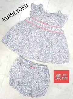 KUMIKYOKU　美品　ワンピース パンツセットアップ　ミルキースーツ　花柄