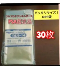 HEIKO テープ付きクリスタルパック T8.5-14 30枚