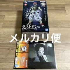 猗窩座 フィギュア ラストワン賞一番くじ鬼滅の刃ミニビジュアルポスター胡蝶しのぶ